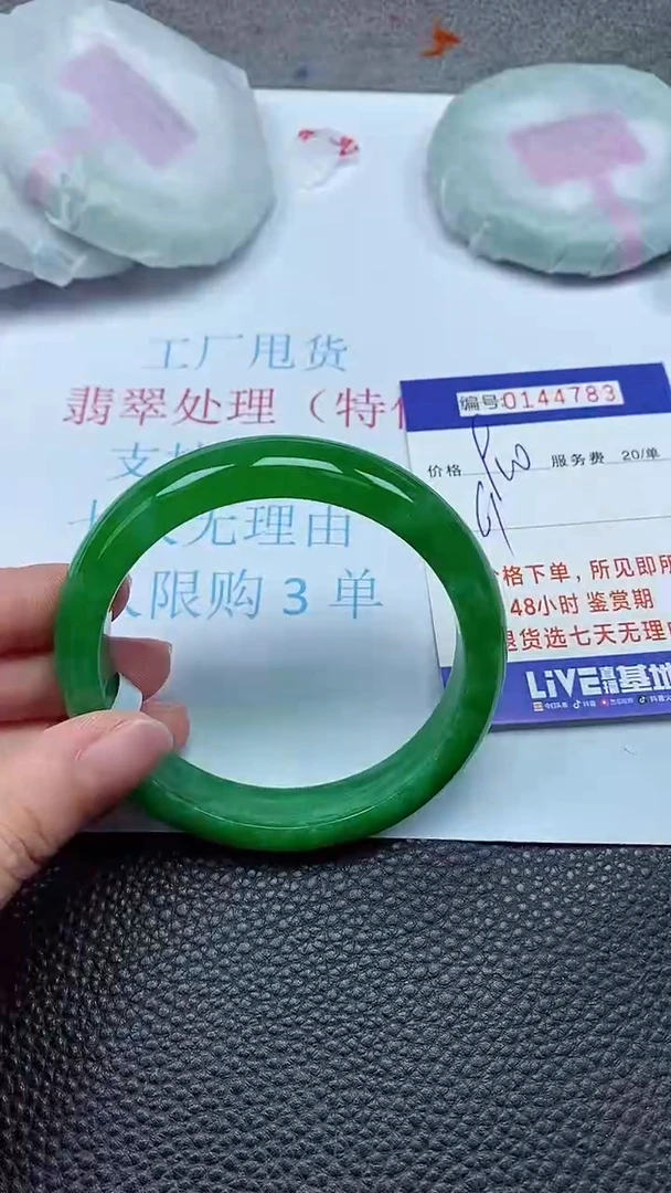 拍下以实物为准00144783
