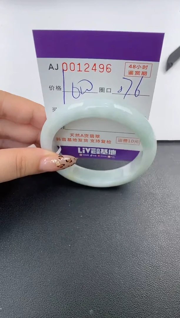 【闪购商品】翡翠手镯未镶嵌天然A货翡翠