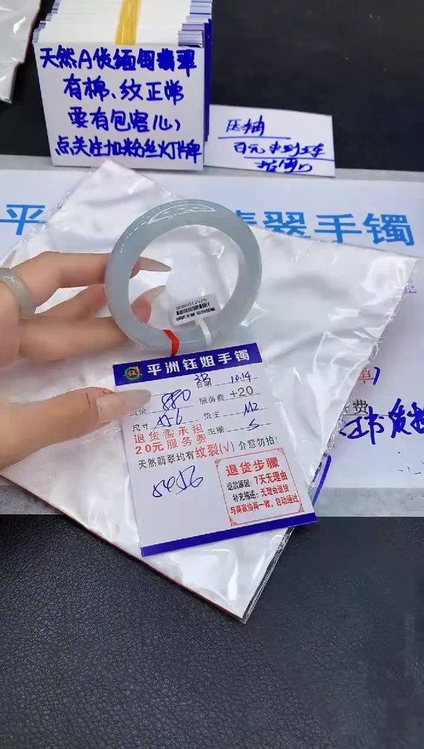 未镶嵌手镯翡翠1