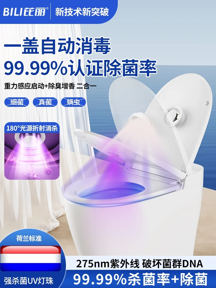 马桶消毒器紫外线杀菌灯自动卫生间马桶盖灭菌厕所坐垫卫士杀菌仪