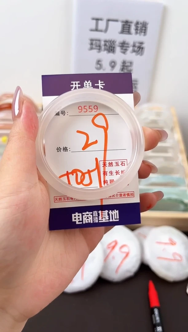 未镶嵌玛瑙/玉髓珠宝奇石9559