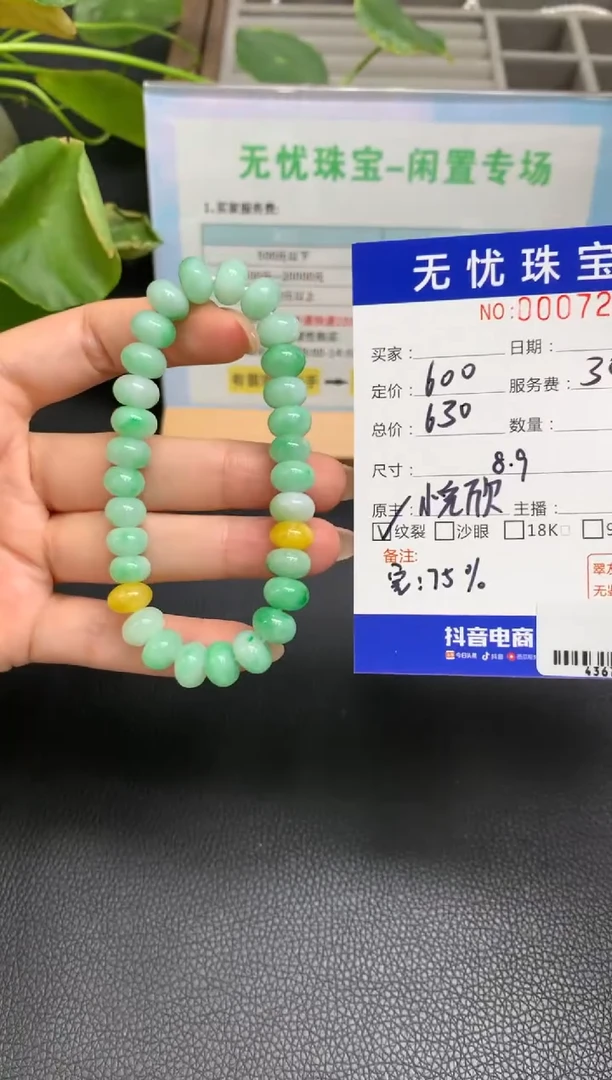 定制翡翠未镶嵌L****~Q206