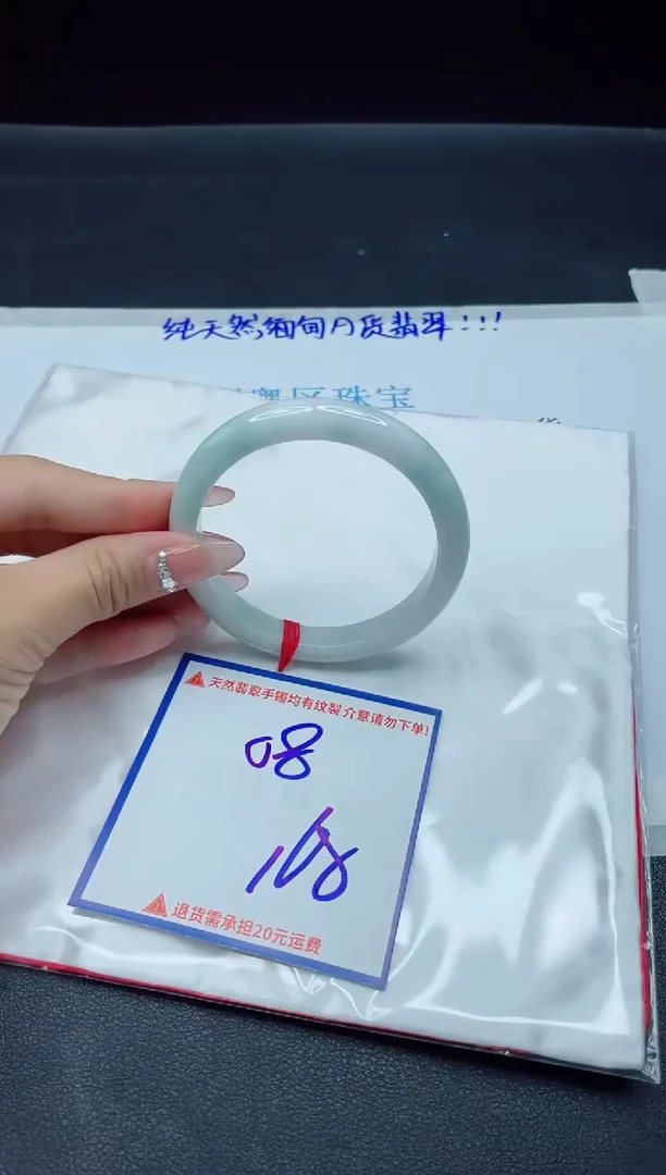 【闪购商品】翡翠手镯未镶嵌我