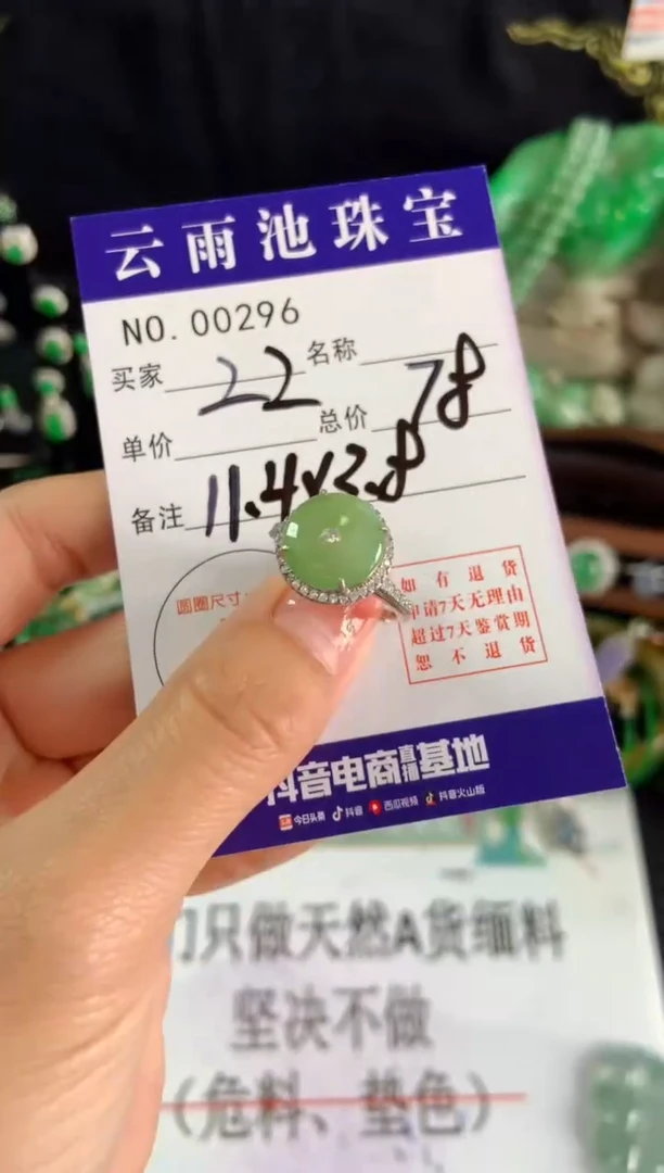 【闪购商品】翡翠戒指银S925镶嵌翡翠