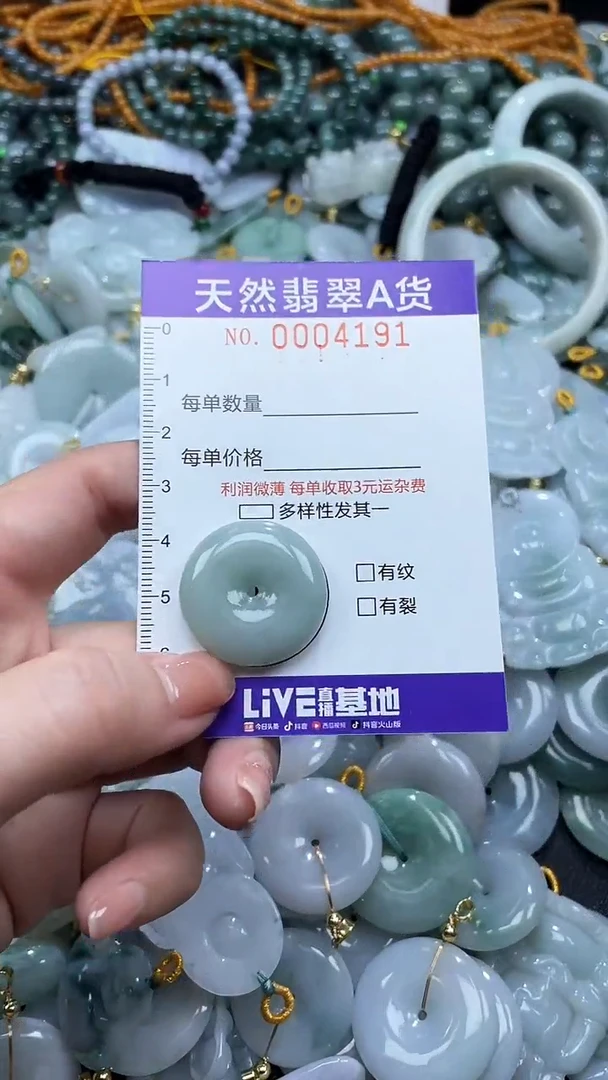 翡翠未镶嵌颈饰04191