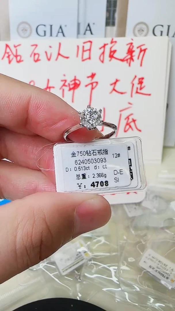 【闪购商品】钻石戒指/指环18K金镶嵌钻戒