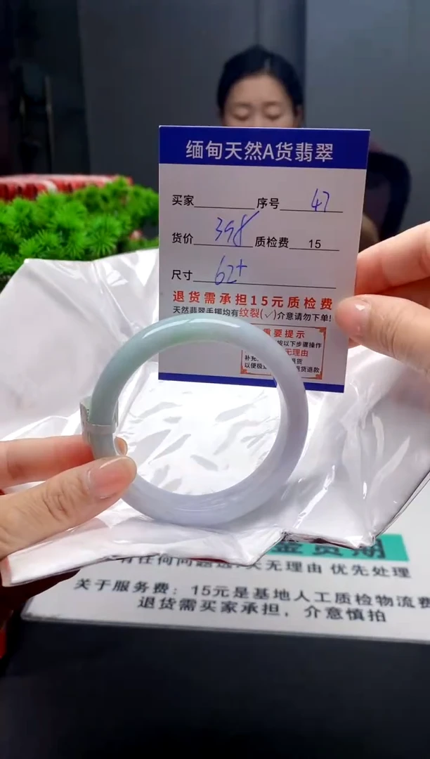 未镶嵌手镯翡翠47缅甸天然A货翡翠需包容瑕疵，介意慎拍