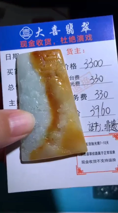 未镶嵌定制翡翠毛货-不退不换