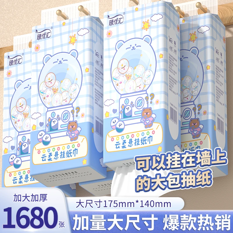 【新人专享】1680张10提悬挂式抽纸巾4/3/2/1提批卫生纸厕纸整箱批