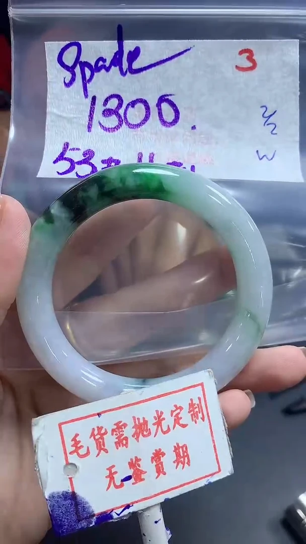 【闪购商品】定制翡翠未镶嵌毛货需精细抛光+ Spade+1300元