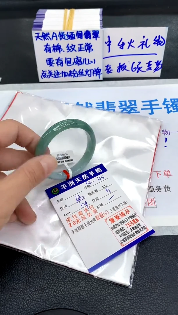 未镶嵌手镯翡翠1