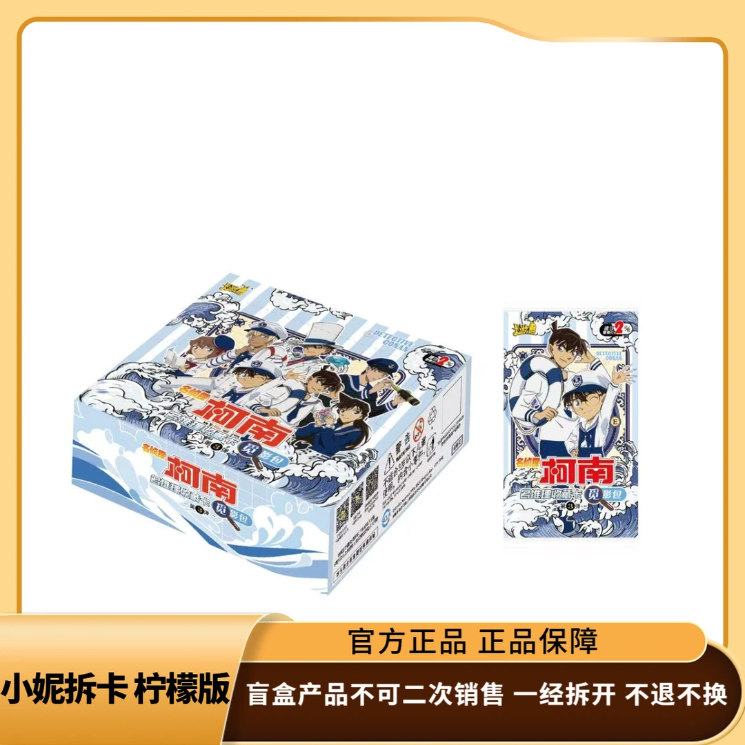 玩法合集【名侦探柯南-觅影包-第三弹】卡牌盲盒 主播代拆