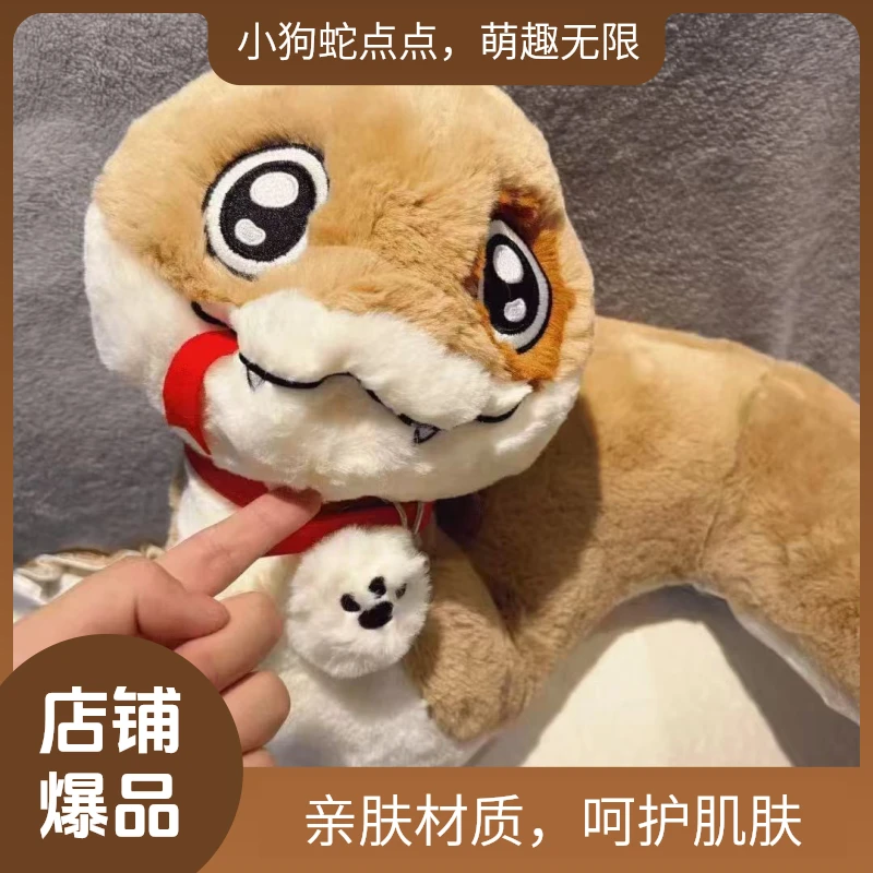小狗蛇点点小蛇玩偶毛绒玩具吉祥物公仔周边本命年抱枕送新年礼物
