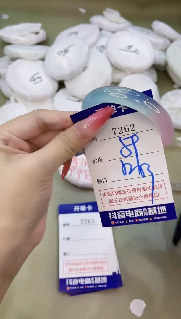 手镯玛瑙/玉髓未镶嵌7262