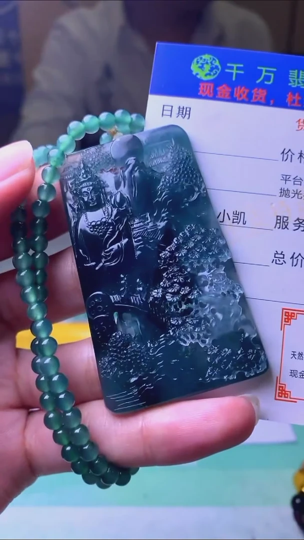 未镶嵌定制翡翠如****~毛货-不退不换-