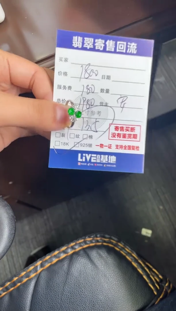 未镶嵌戒指翡翠10149839