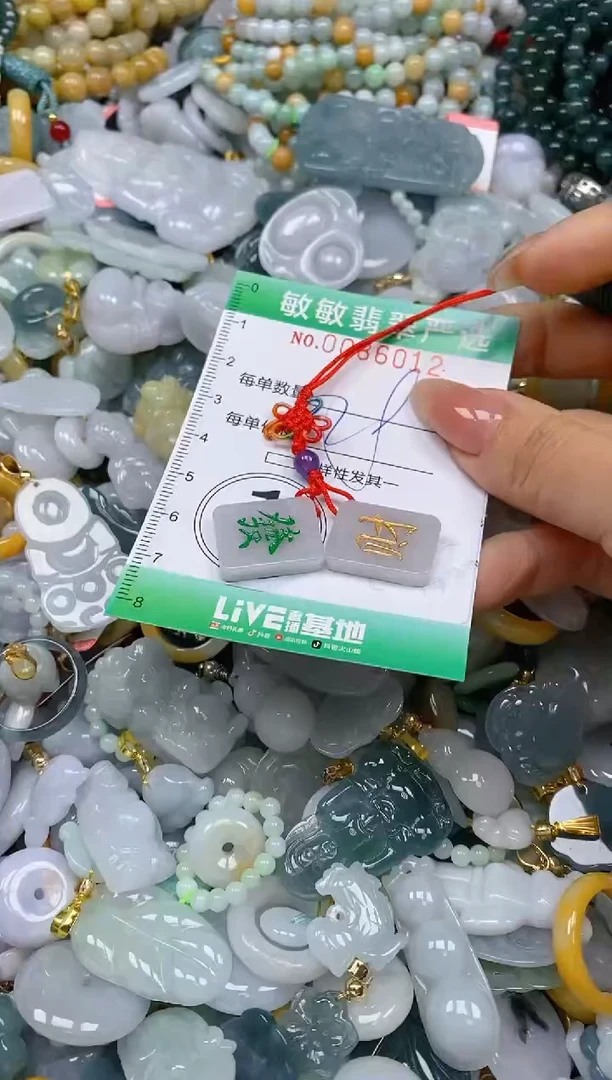 【闪购商品】翡翠颈饰未镶嵌闪购0086012