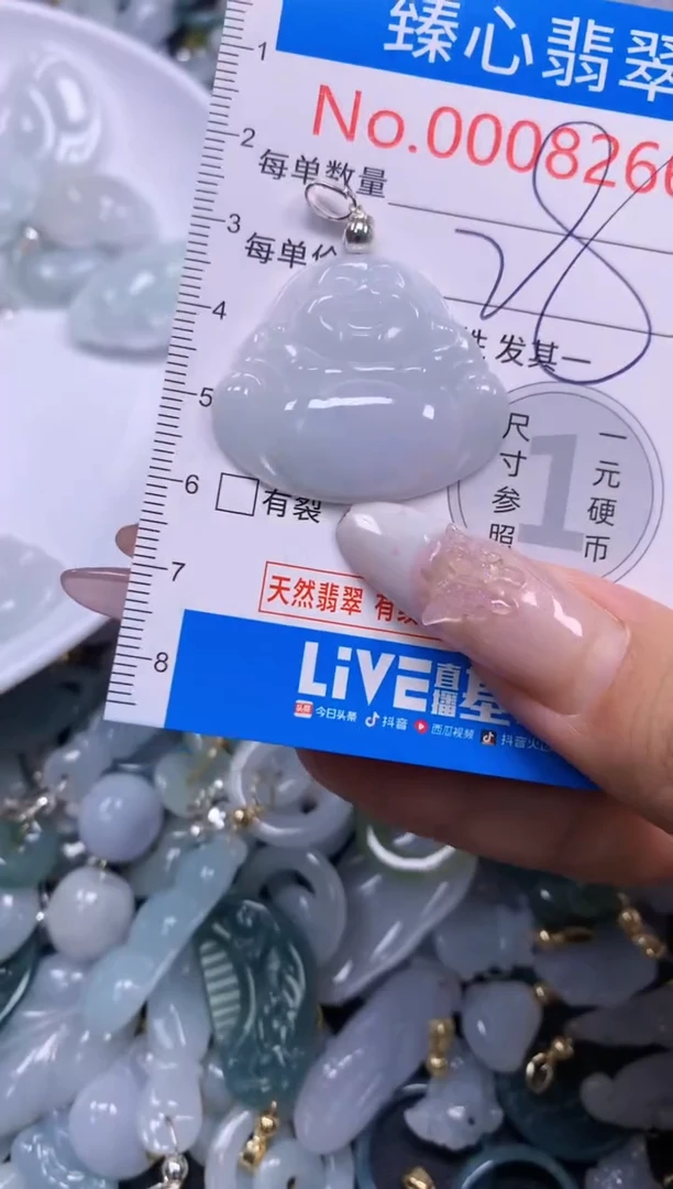 吊坠(不含链)未镶嵌翡翠8266
