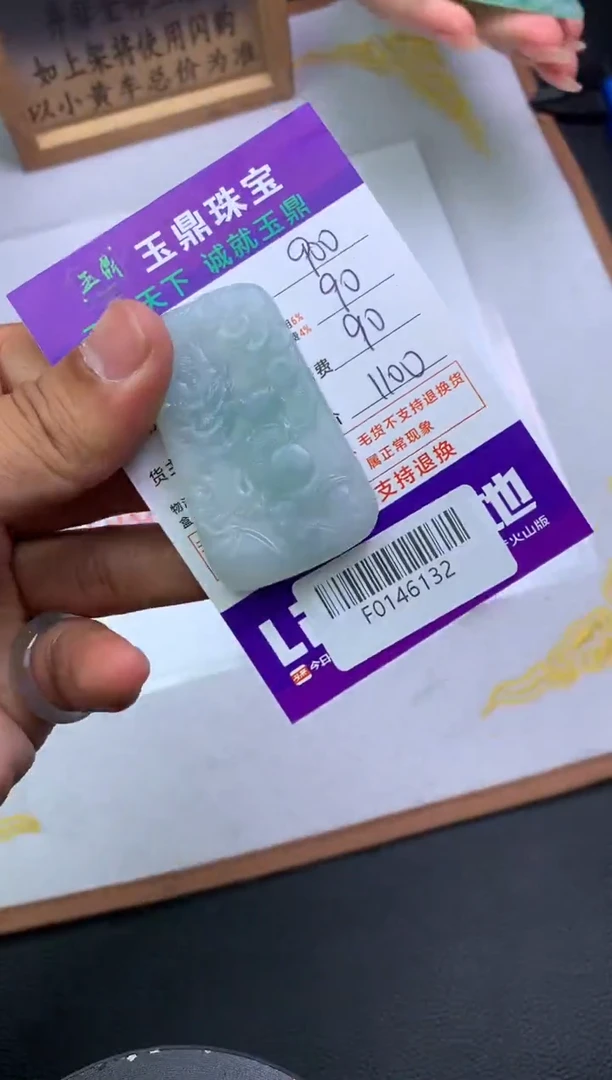 【闪购商品】定制翡翠未镶嵌---F0146132