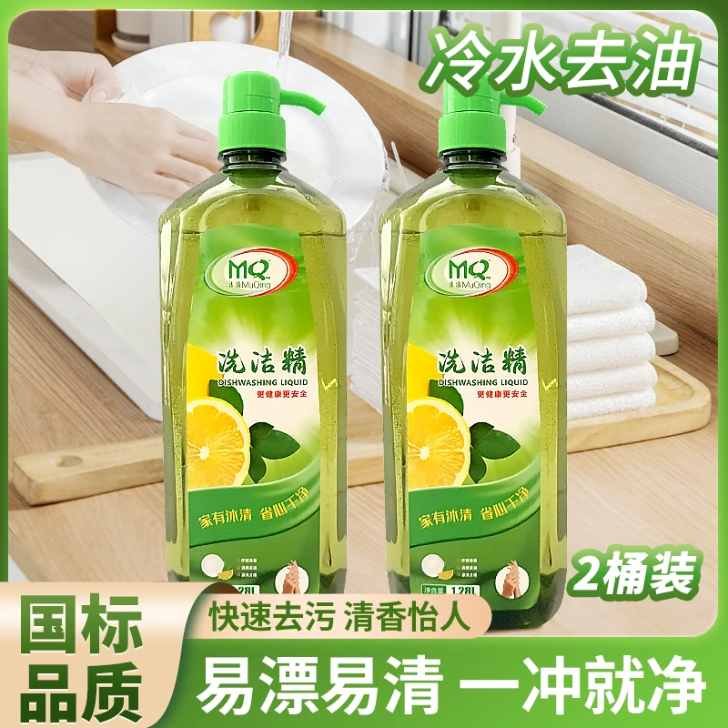 专用食品级和级小瓶家庭装狂欢节购物洗洁精狂欢节购物洗洁精