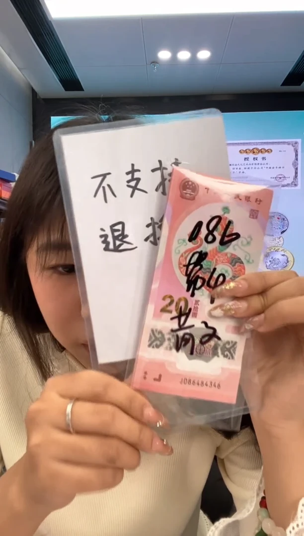 【闪购商品】塑料蛇钞086头一张不挑号