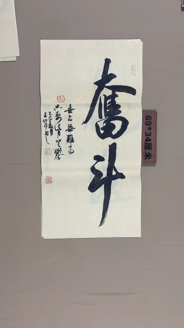 书法王军老师书法福利专场