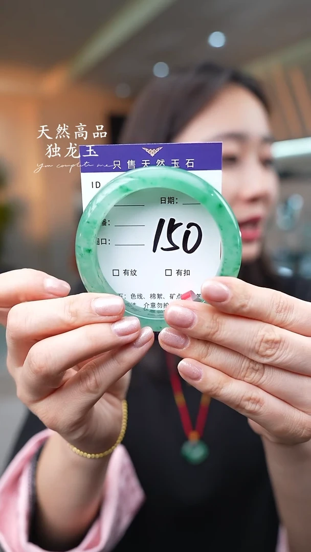 【闪购商品】石英质玉手镯未镶嵌150