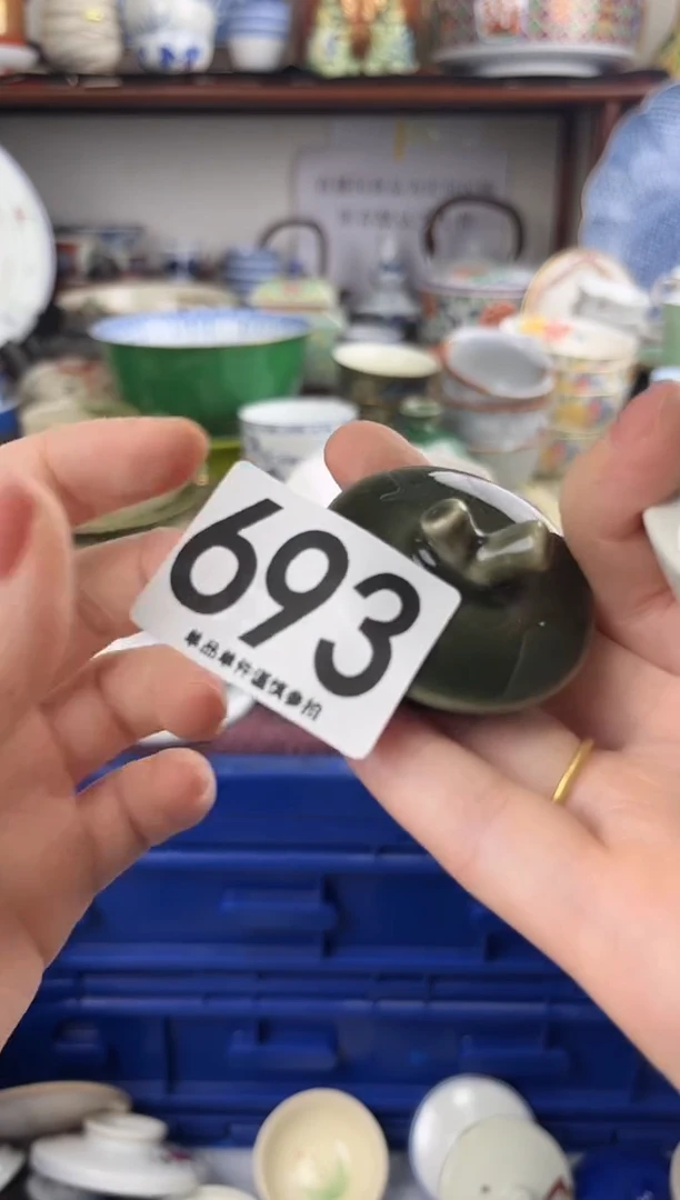 瓷片?***?693........