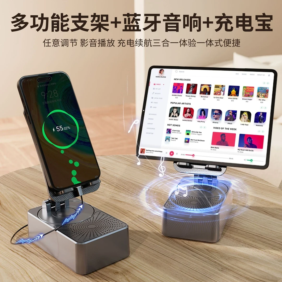 【三合一手机支架】充电宝 蓝牙音响 手机支架多功能可调节便携出行