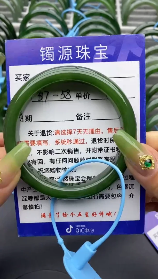 【闪购商品】和田玉手镯未镶嵌08碧玉-有瑕-58