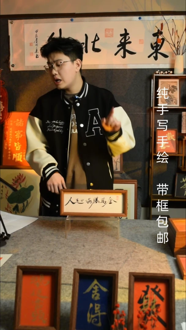 【闪购商品】书法《人生小满胜万全》文创摆台