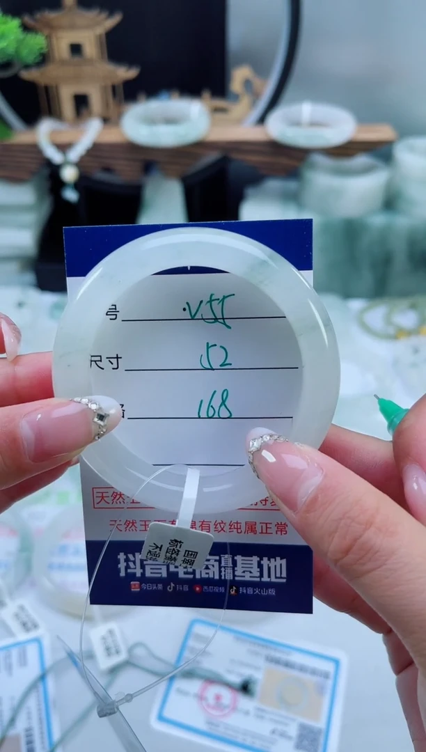 未镶嵌手镯石英质玉（天山翠）55