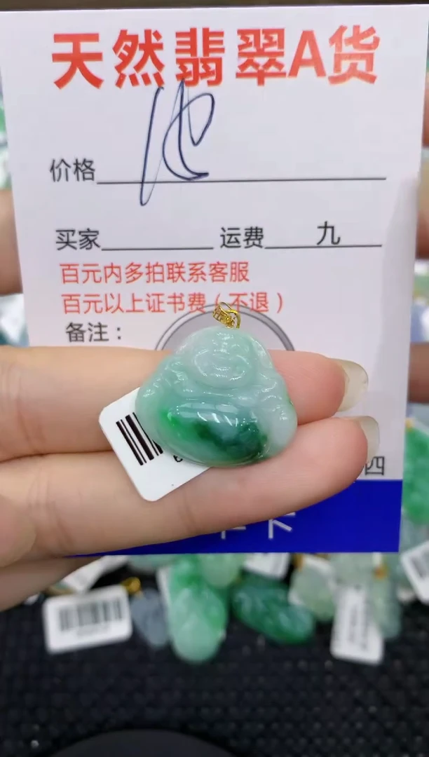 【闪购商品】翡翠颈饰18K金镶嵌8888888888