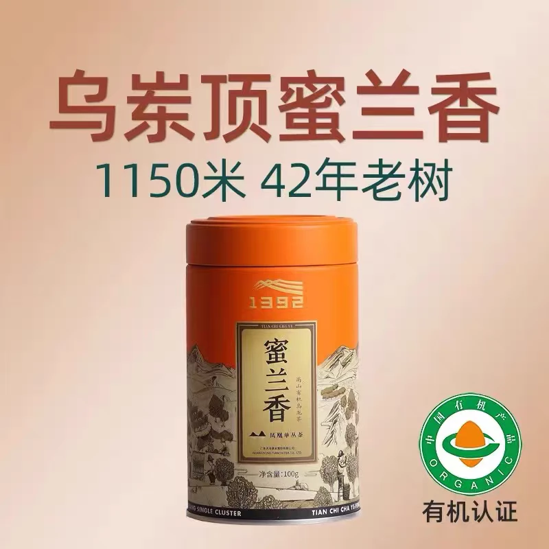 天池1392七彩系列蜜兰香凤凰单丛特级茶叶乌龙茶100g铁罐