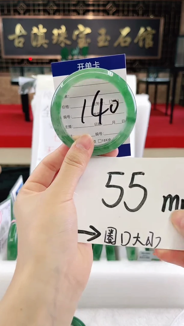 未镶嵌手镯石英质玉（非洲翠）微瑕，一经发货，运费不退介意勿拍