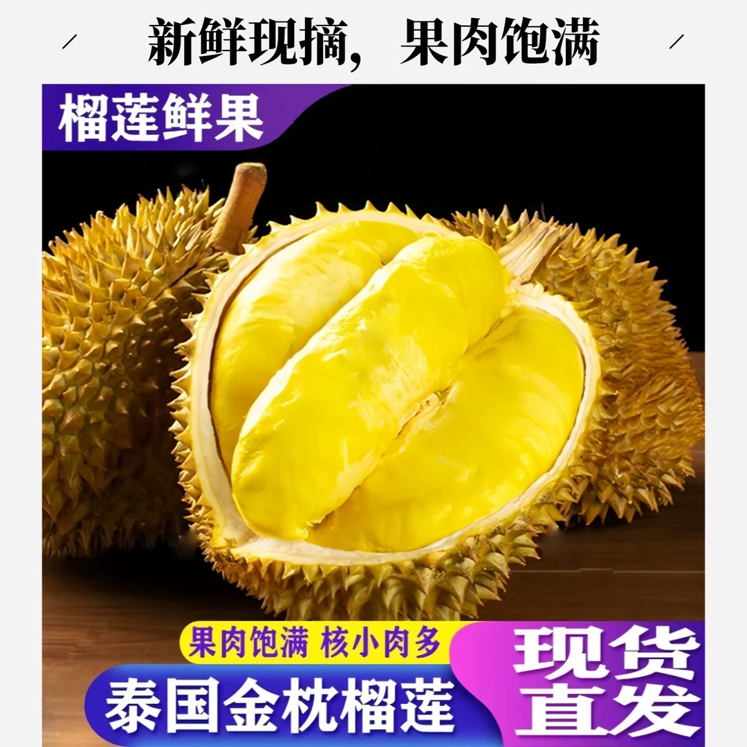 树上熟金枕带壳整颗新鲜软糯香甜口感好 FD1