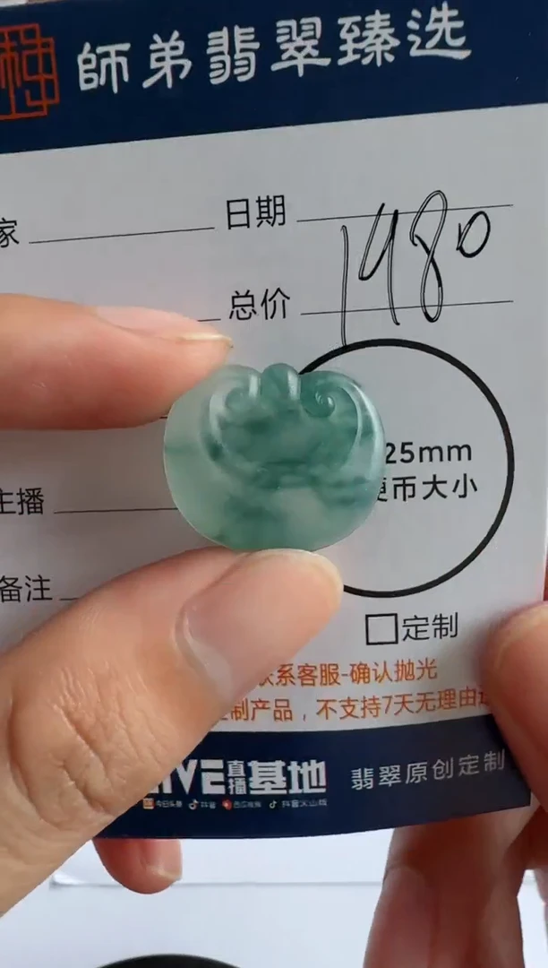 定制翡翠未镶嵌如意头