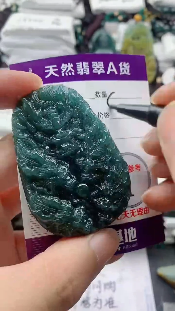 颈饰未镶嵌翡翠888