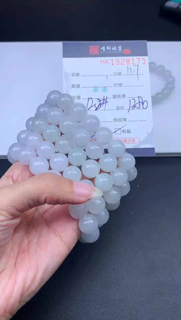 未镶嵌挂件翡翠哈轩 手串1（有纹有裂）（多样性发其一）