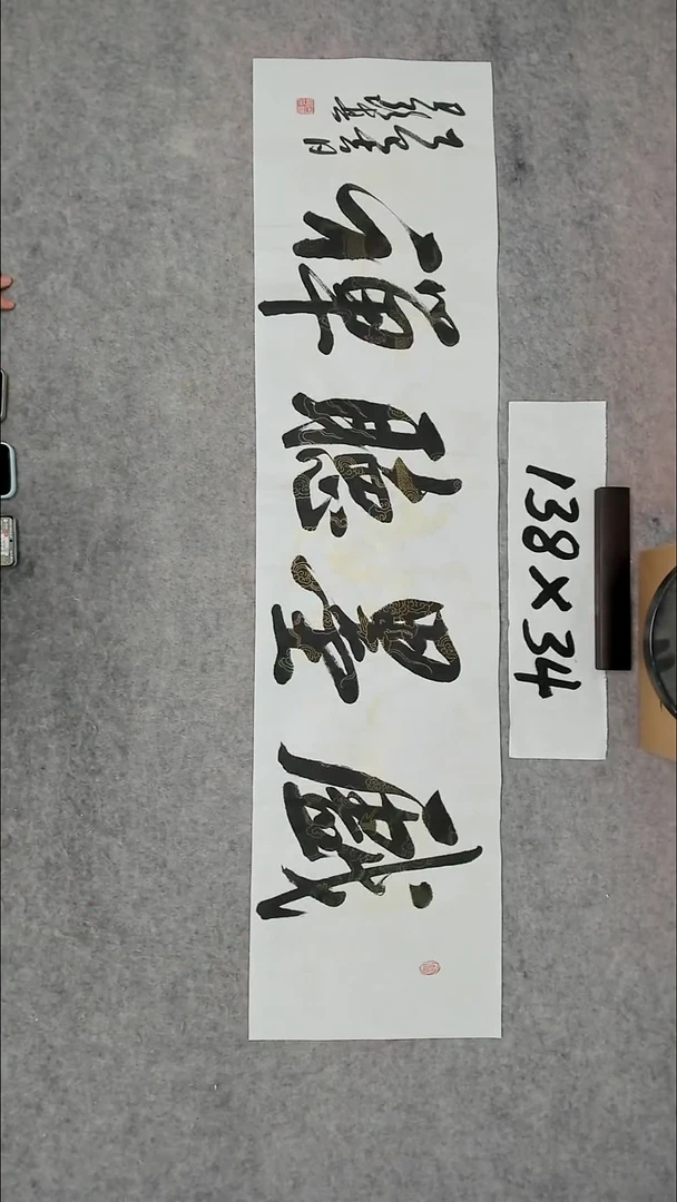 书法吕老师书法作品