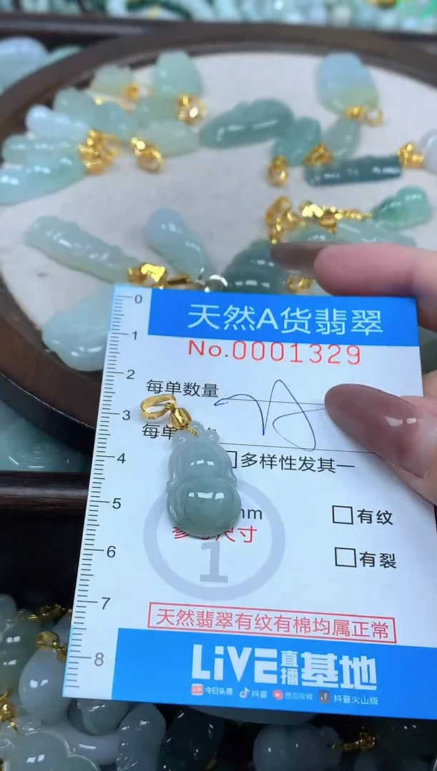 颈饰未镶嵌翡翠净货挂件-1329