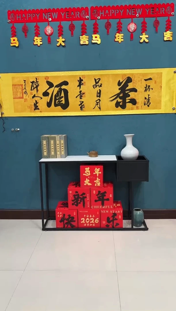 书法《酒茶》50*200厘米卷轴软裱