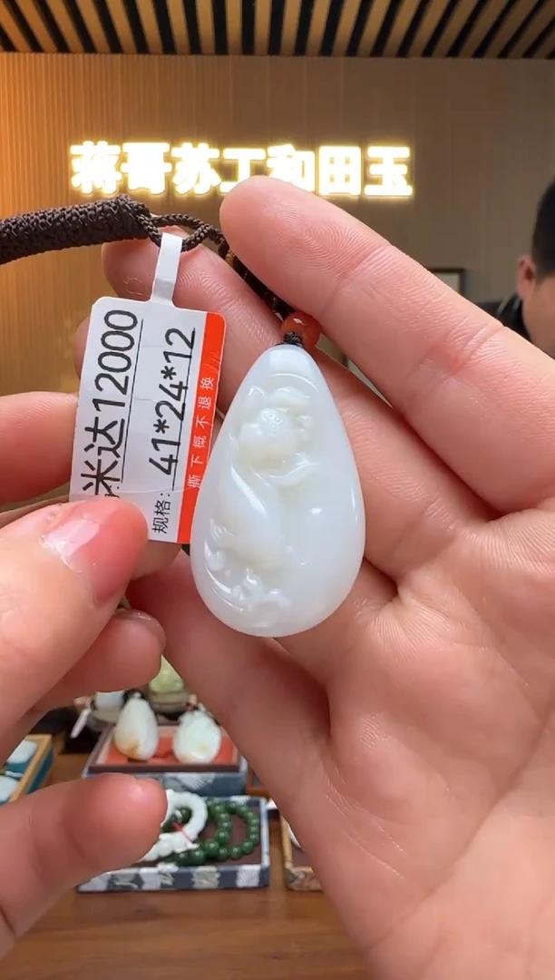 【闪购商品】和田玉吊坠未镶嵌1