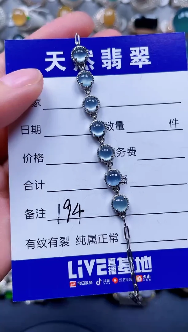 银S925镶嵌手链翡翠194