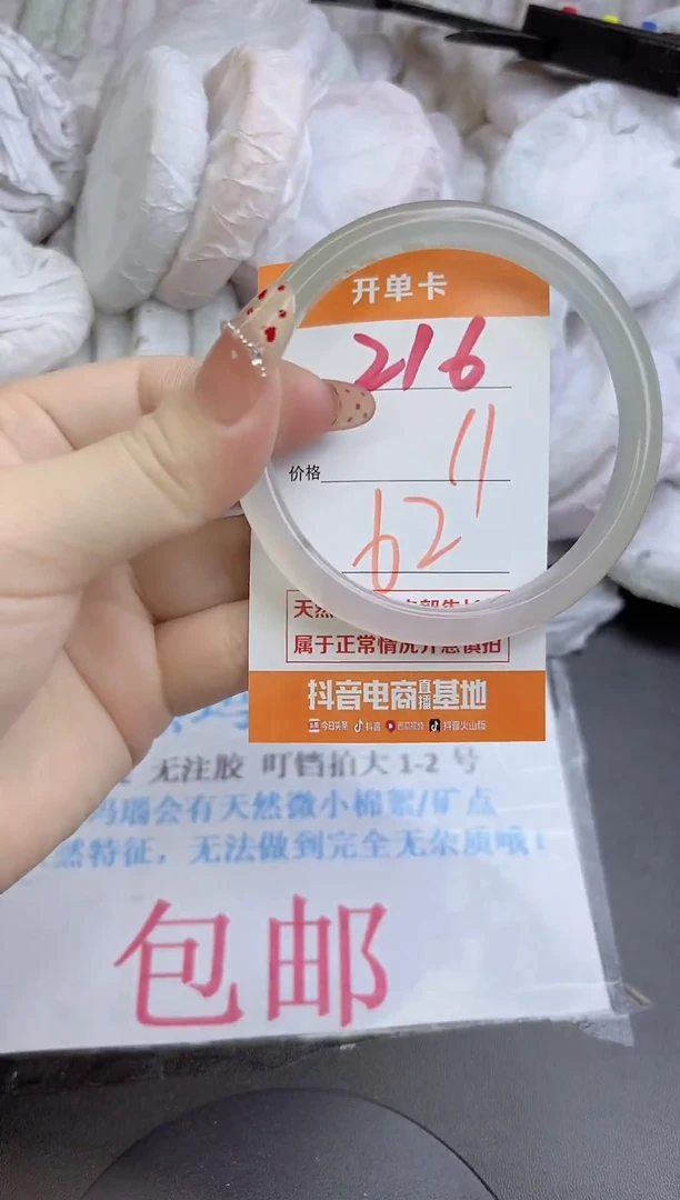 手镯玛瑙/玉髓未镶嵌216