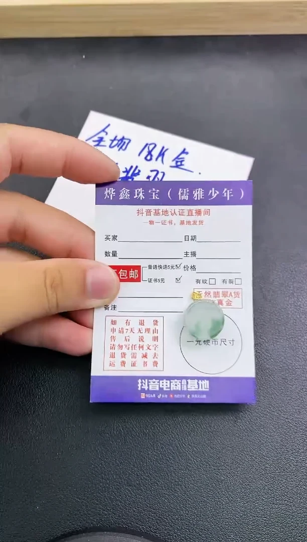 颈饰18K金镶嵌翡翠天然翡翠A货赠皮绳