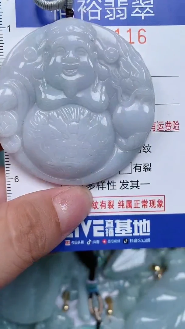 颈饰未镶嵌翡翠...0006116