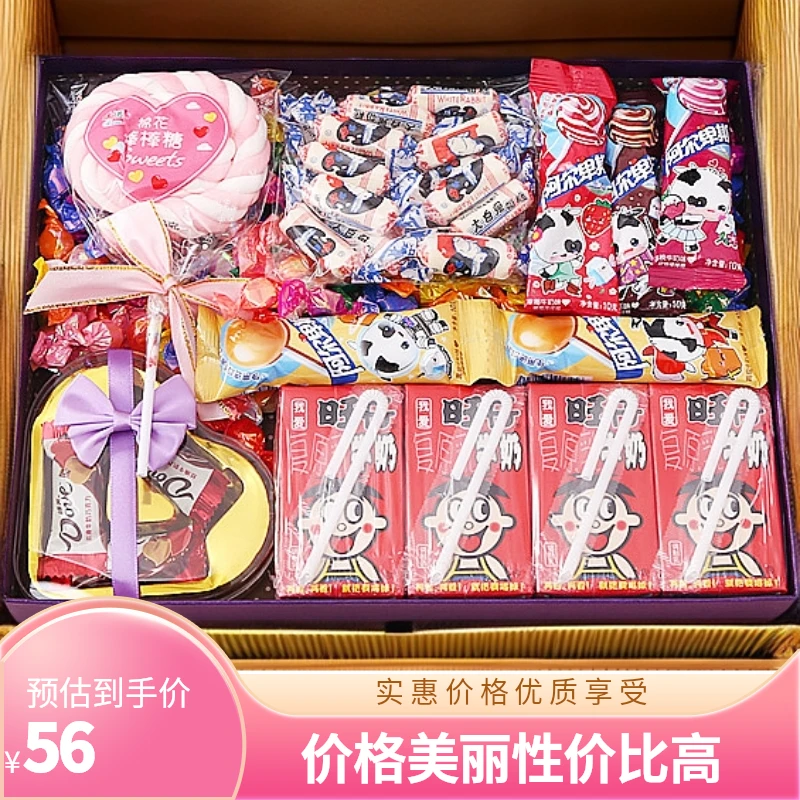 中秋节送老师女友闺蜜约会正宗生日礼物网红零食高颜值糖果大礼包