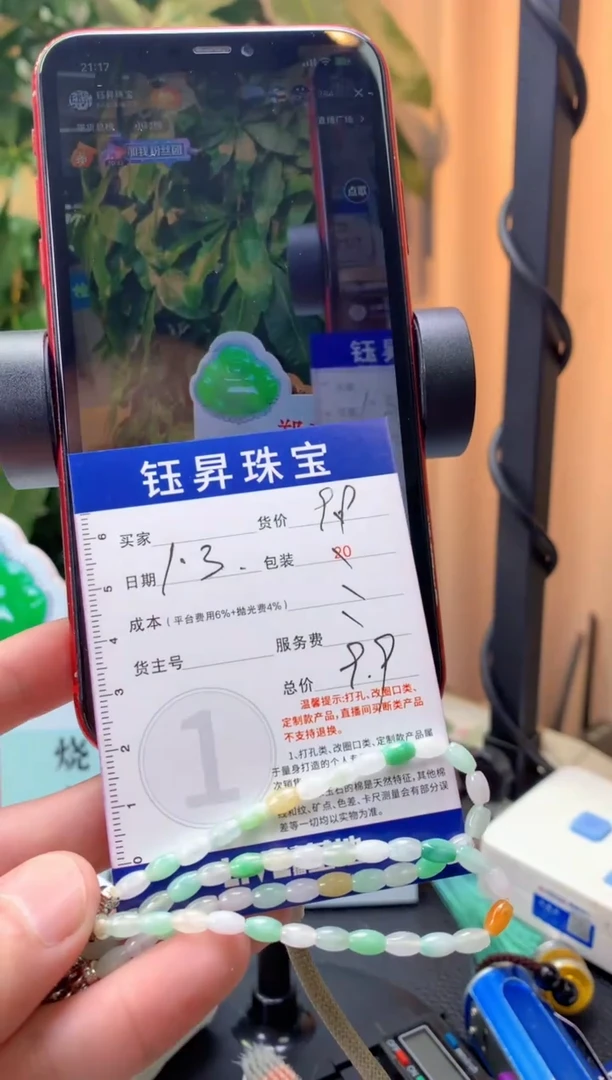 未镶嵌定制翡翠平**福天然翡翠A货  小米珠链