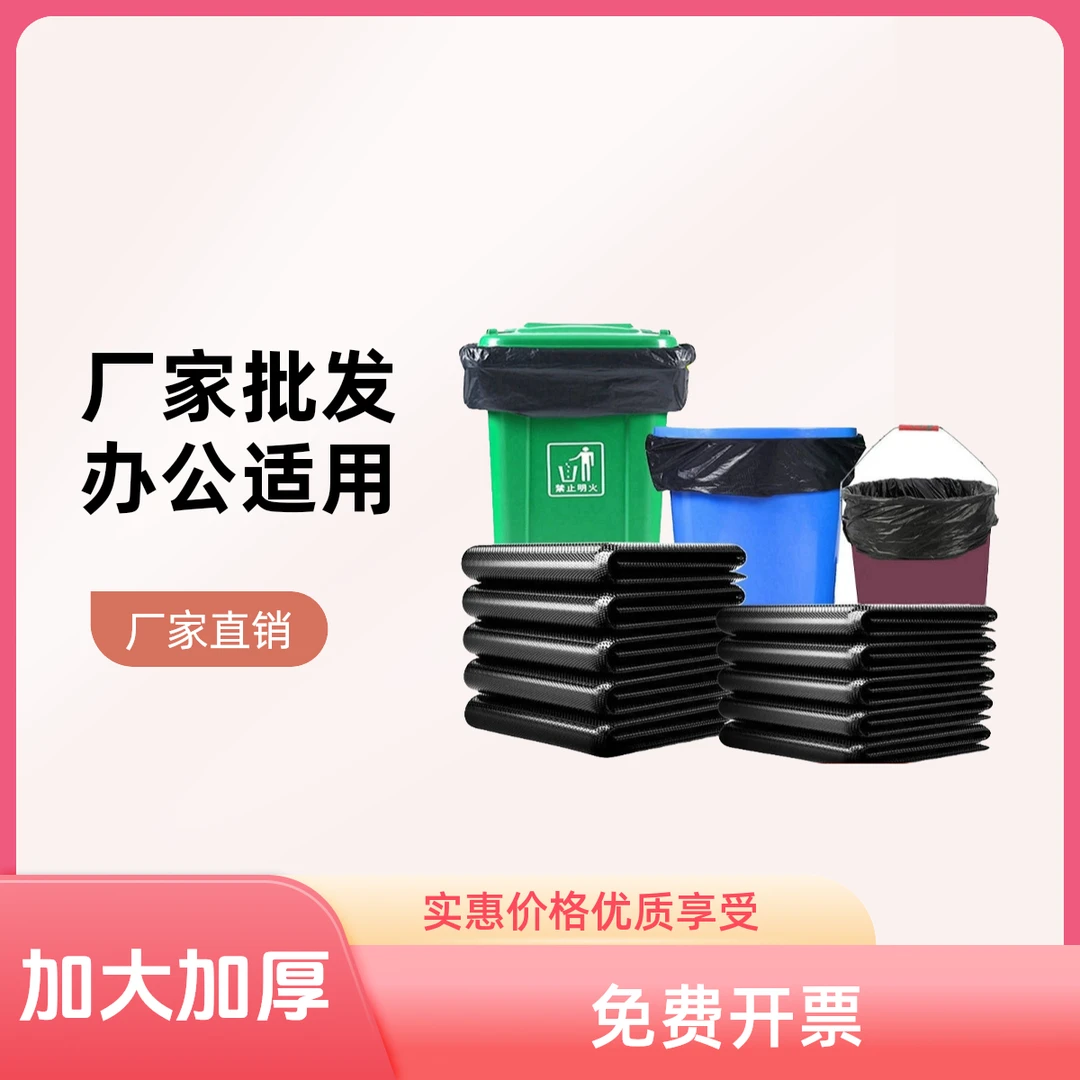 加大加厚家用厨房物业酒店环卫特厚特大号大容量黑色垃圾袋厂批发